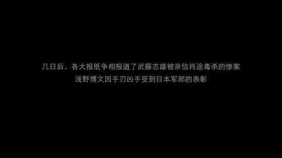 隐形守护者第五章菊刀失败结局一览 隐形守护者第五章菊刀失败结局汇总 24