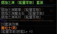 DNF魔枪士换装装备属性一览 2019地下城与勇士五一版本魔枪士换装装备属性全展示 20