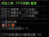 DNF魔枪士换装装备属性一览 2019地下城与勇士五一版本魔枪士换装装备属性全展示 8