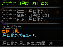 DNF魔枪士换装装备属性一览 2019地下城与勇士五一版本魔枪士换装装备属性全展示 29