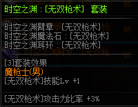 DNF魔枪士换装装备属性一览 2019地下城与勇士五一版本魔枪士换装装备属性全展示 15