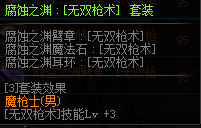 DNF魔枪士换装装备属性一览 2019地下城与勇士五一版本魔枪士换装装备属性全展示 13