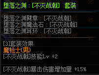 DNF魔枪士换装装备属性一览 2019地下城与勇士五一版本魔枪士换装装备属性全展示 7