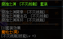 DNF魔枪士换装装备属性一览 2019地下城与勇士五一版本魔枪士换装装备属性全展示 6