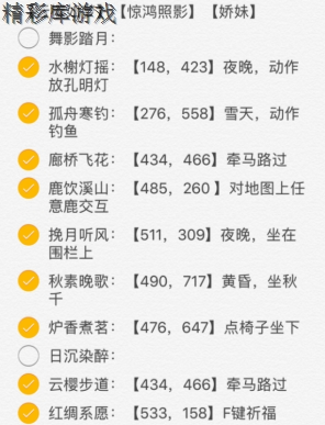 逆水寒云樱岛说英雄卡片在哪 逆水寒云樱如梦说英雄卡片位置及获得方法 1