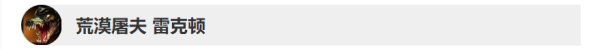 英雄联盟9.8版本英雄改动详情 LOL9.8版本英雄调整改动汇总 12