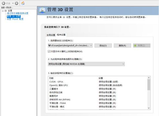 刺客信条大革命游戏卡顿闪退怎么办 刺客信条大革命游戏卡顿闪退解决方法 2