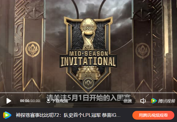 ???????2019MSI???????=?? 2019MSI季中???????? 2