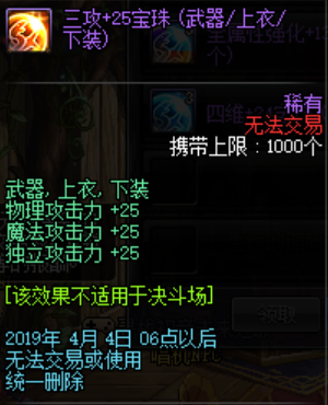 DNF满级??礼?????? DNF满级??礼????容??? 10