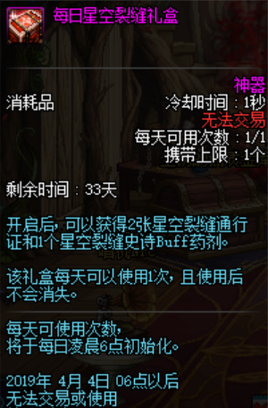 DNF满级??礼?????? DNF满级??礼????容??? 13