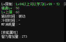 DNF小魔女玩法攻略 地下城与勇士奶萝技能介绍技能加点实战技巧一览 12