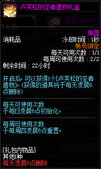 DNF普雷伊希斯攻坚战要什么材料 DNF普雷伊希斯攻坚战入场材料介绍 1