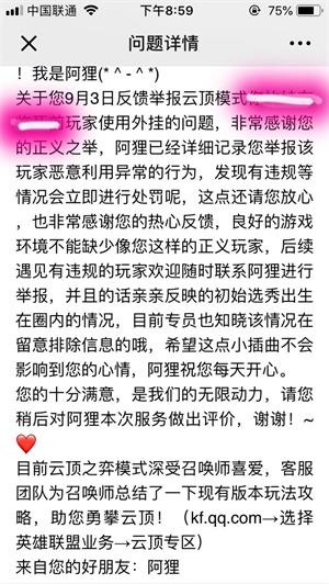 英雄联盟云顶之弈怎么举报卡圈玩家 lol云顶之弈恶意卡圈玩家举报方法 2