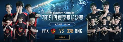 2019LPL?季????FPX vs RNG???????? 2019LPL?季???RNGvsFPX?????? 1