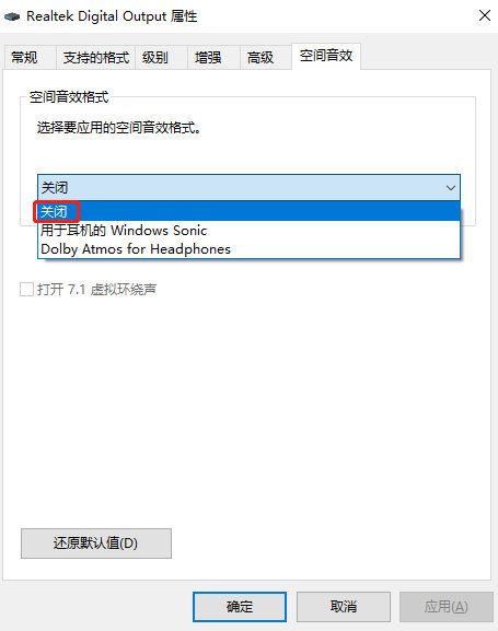 绝地求生Windows更新后游戏音效异常怎么办 绝地求生Windows更新后游戏音效异常解决方 3