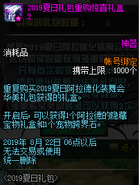 DNF2019????买??????? DNF2019?????德??????礼???买???????? 2