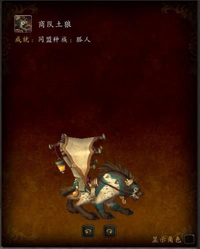 魔兽世界8.3版本新增坐骑有哪些 魔兽世界8.3版本新增坐骑预览 9