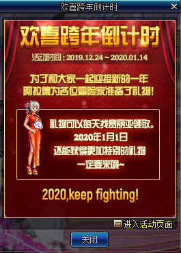 DNF2020春节套什么时候上线 DNF2020春节套上线时间 2