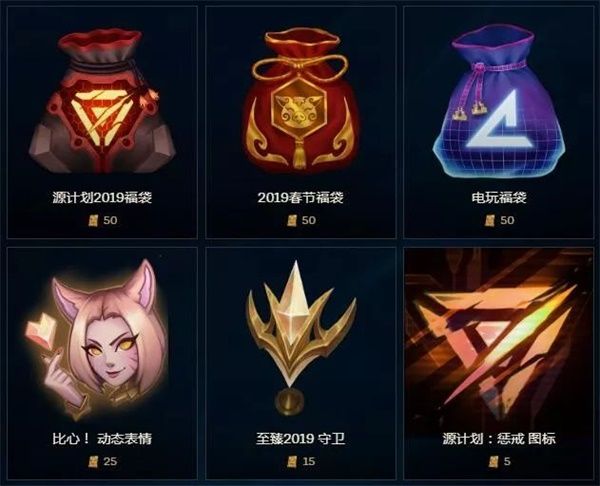 lol2019至臻点兑换什么好 英雄联盟至臻2019终章活动兑换推荐 1