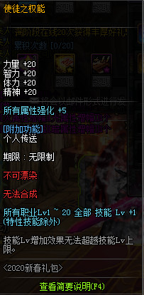 DNF2020???????????????? DNF2020??礼???????????? 3