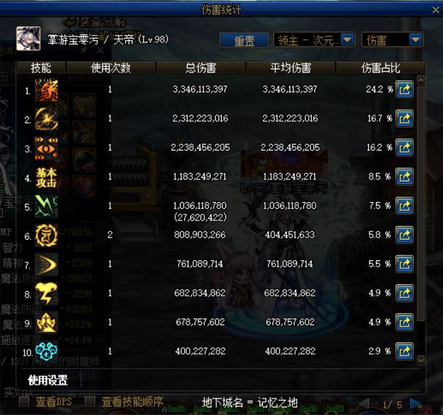 DNF100级???????????????????????? DNF100级?????????????????????? 13