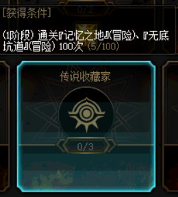 DNF100级????????????? ????????00级???????????? 26