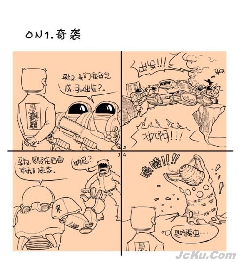 星际争霸2四格漫画系列：奇袭 1