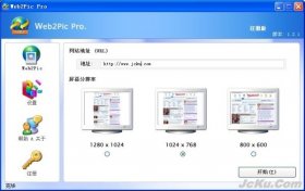 网页截图工具Web2Pic Pro V1.21中文绿色版 