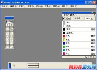 PageMaker v6.5 迷你中文版 