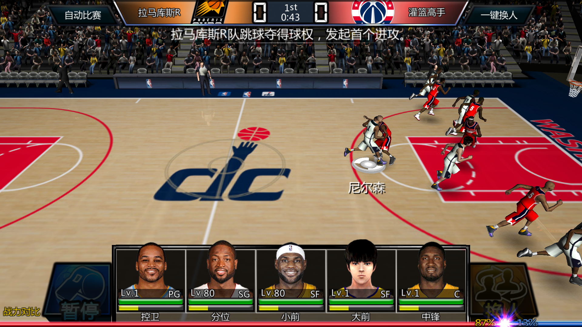 NBA???西????? 11