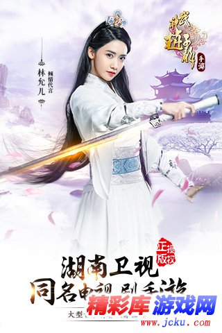 武神赵子龙安卓版 5