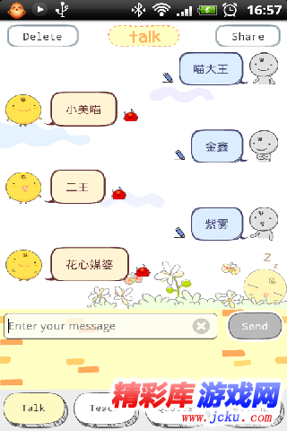 SimSimi?鸡????? 3