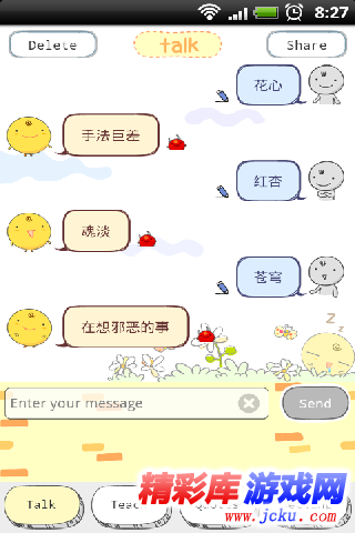 SimSimi?鸡????? 1