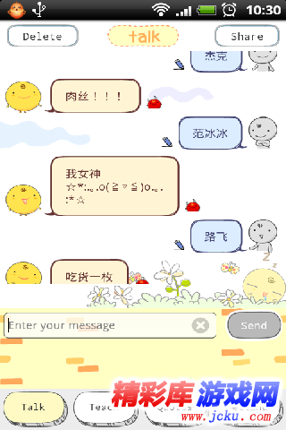 SimSimi?鸡????? 4