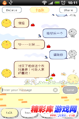 SimSimi?鸡????? 6