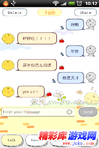 SimSimi?鸡????? 5