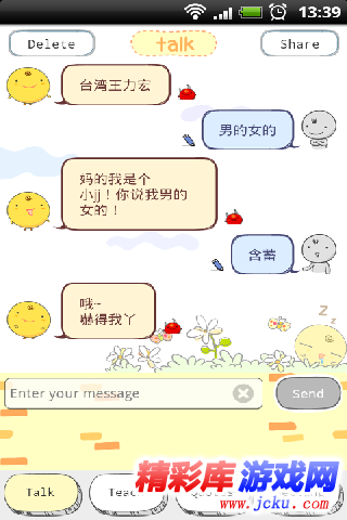 SimSimi?鸡????? 2