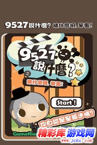 9527说??????? 1