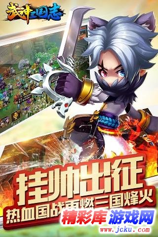 武神三国志安卓版 3