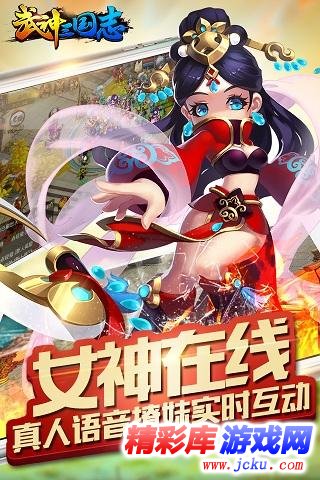 武神三国志安卓版 2