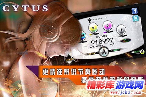 Cytus????? 2