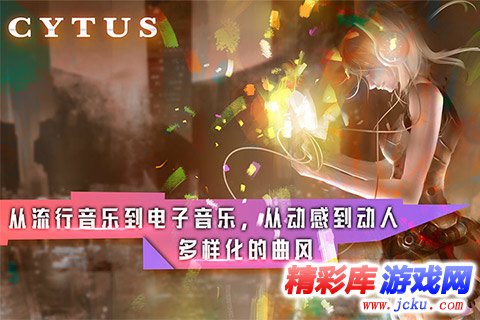 Cytus????? 1