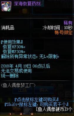 DNF鱼人???@??? 鱼人头??????费? 9