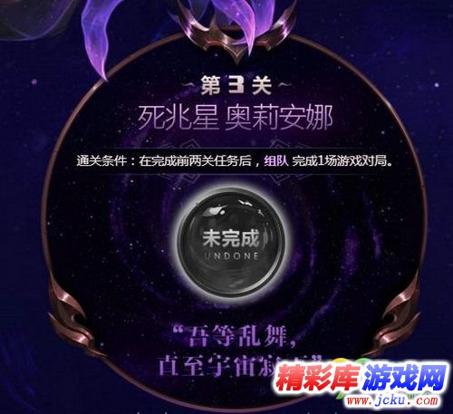 LOL迎击死兆星的挑战活动网址 赢珍稀限量道具 6